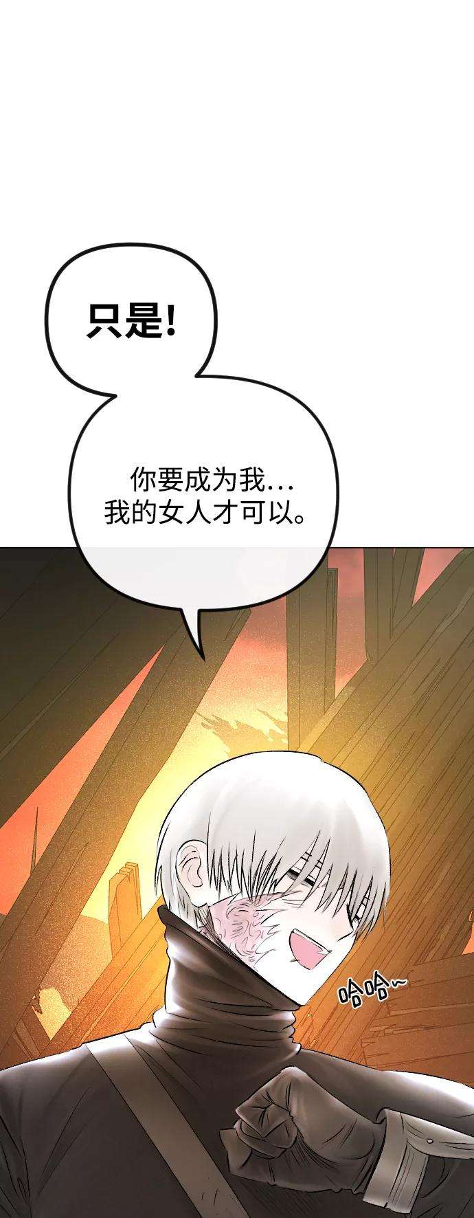 完结后捡了个男二54话