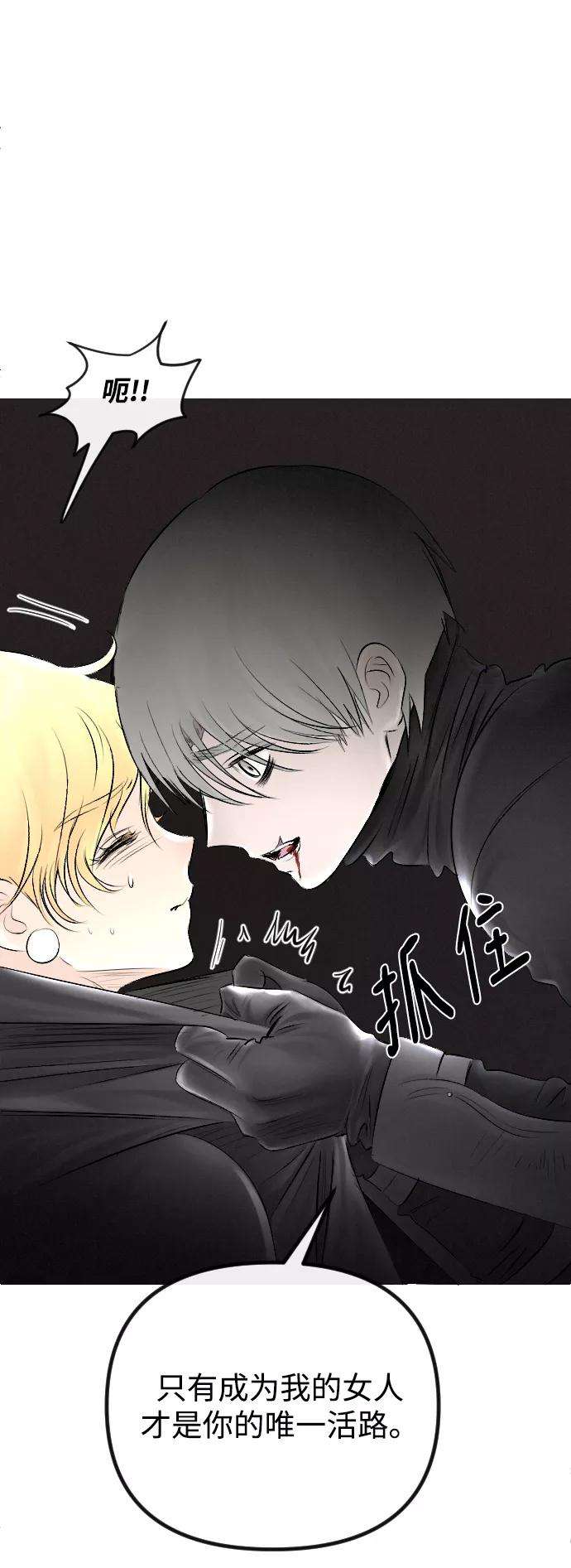 完结后捡了个男二54话