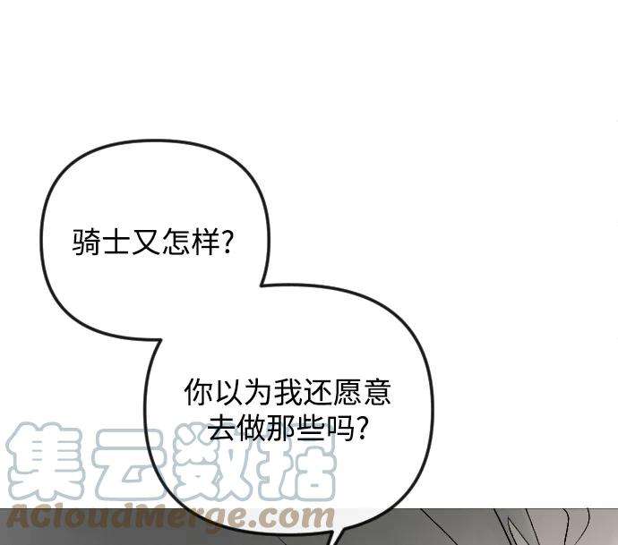 完结后捡了个男二54话