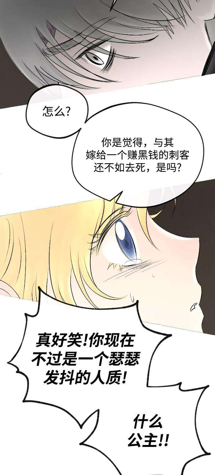 完结后捡了个男二54话