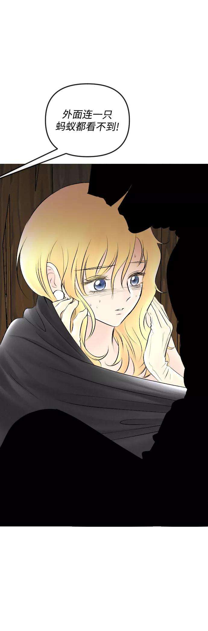 完结后捡了个男二54话