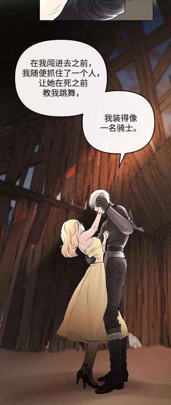 完结后捡了个男二54话