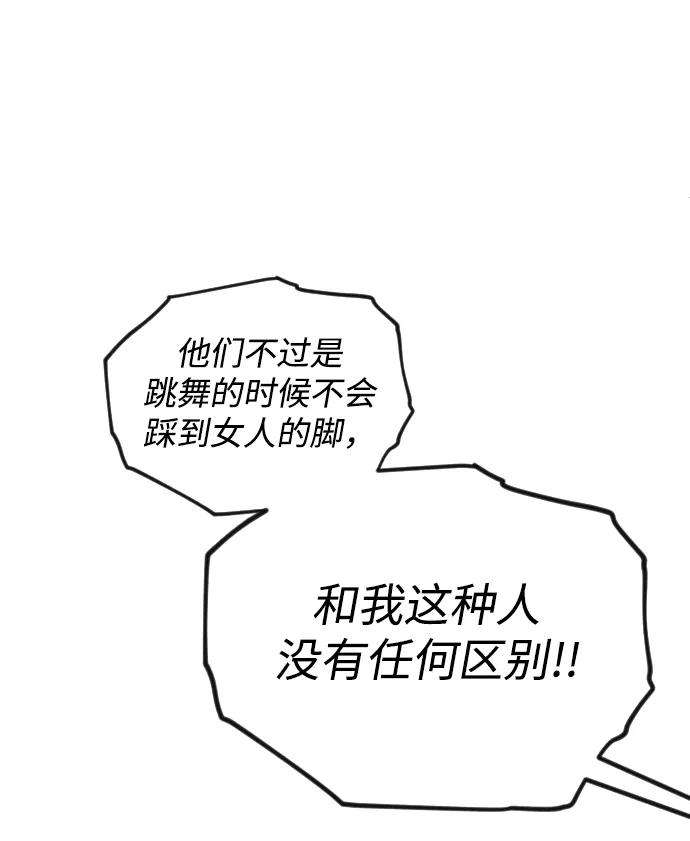 完结后捡了个男二54话