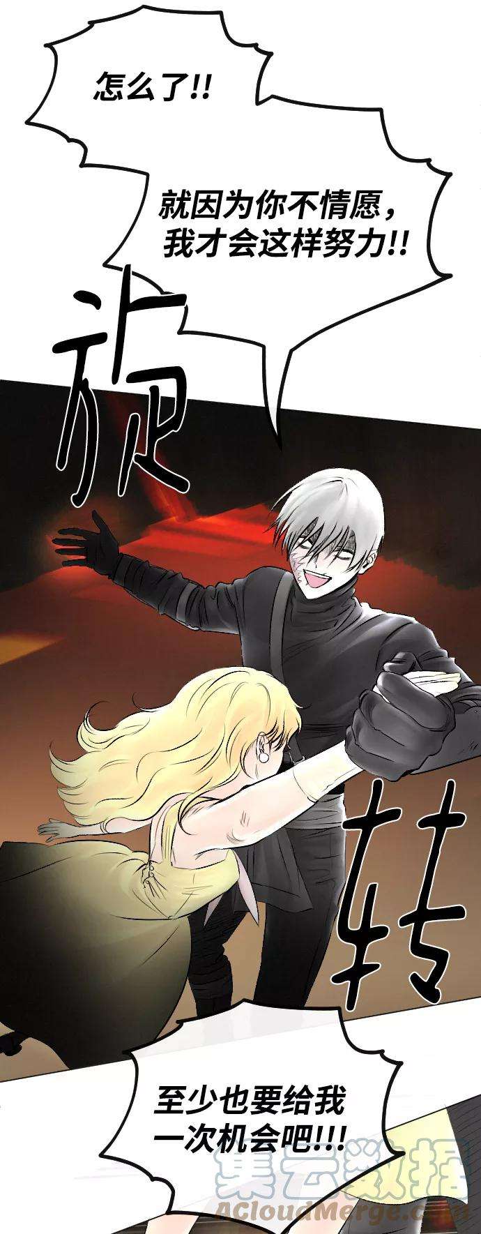 完结后捡了个男二54话