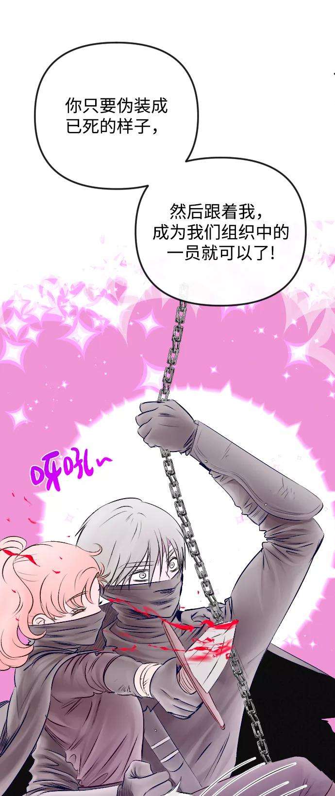 完结后捡了个男二54话