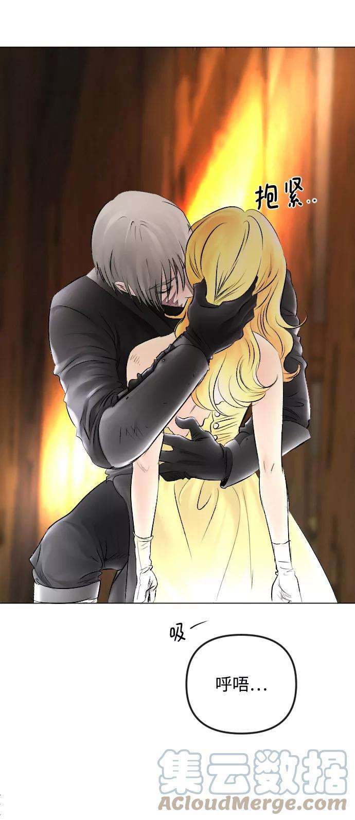 完结后捡了个男二54话