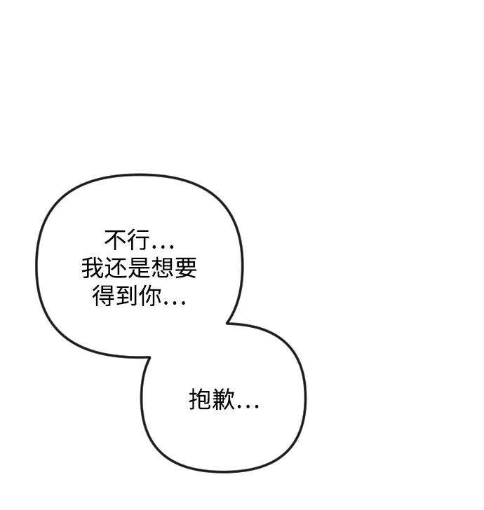 完结后捡了个男二54话