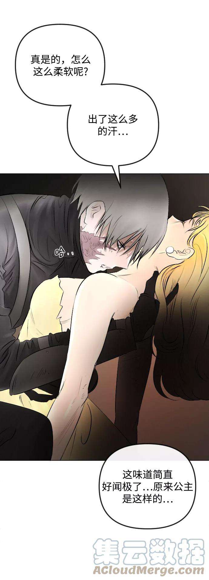 完结后捡了个男二54话