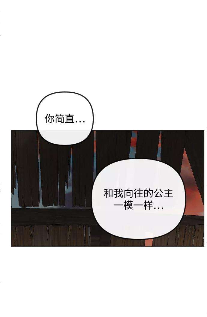 完结后捡了个男二54话