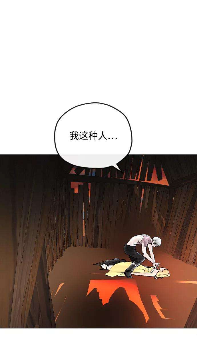 完结后捡了个男二54话