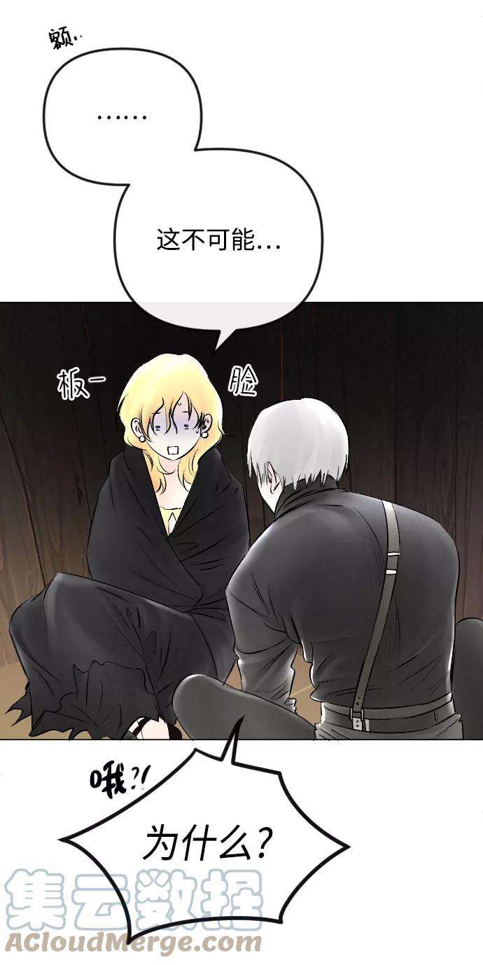 完结后捡了个男二54话