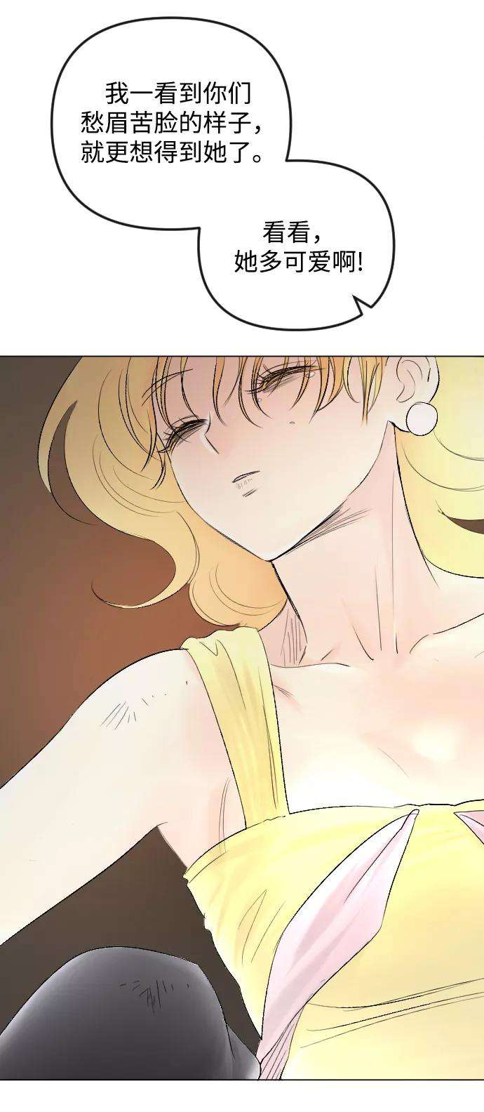 完结后捡了个男二55话