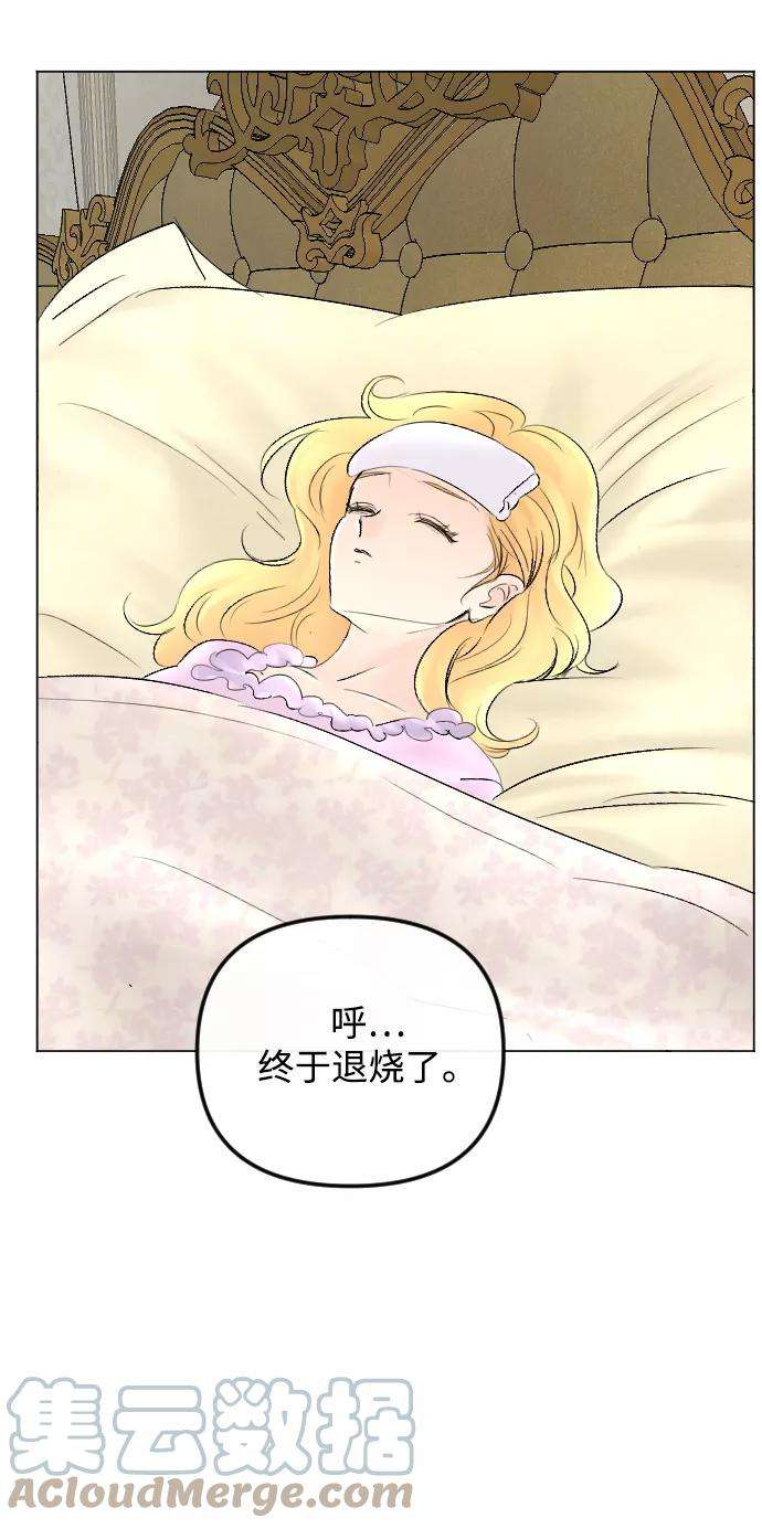 完结后捡了个男二57话