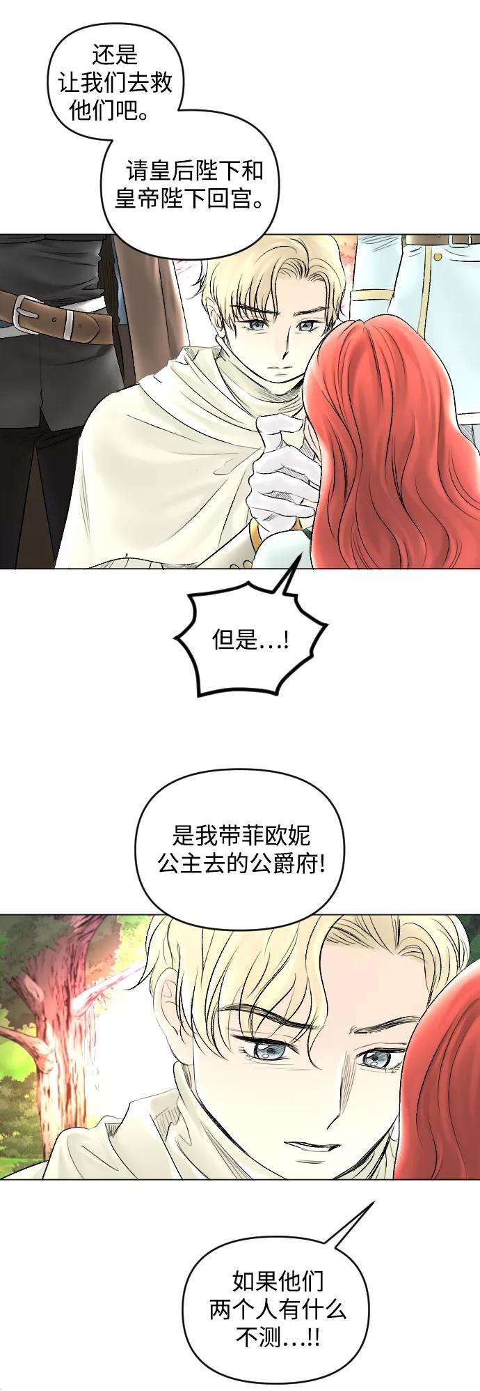 完结后捡了个男二57话
