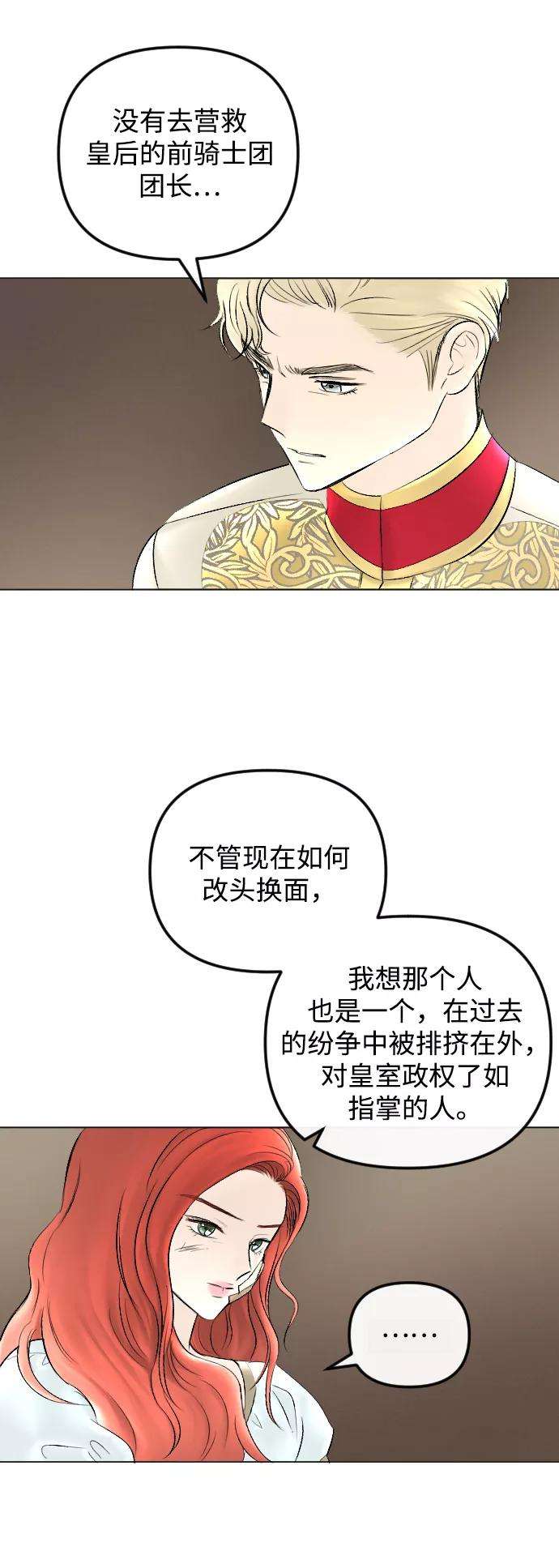 完结后捡了个男二58话