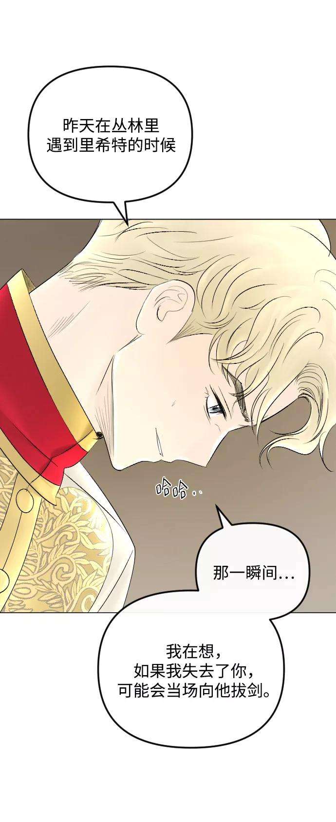 完结后捡了个男二58话