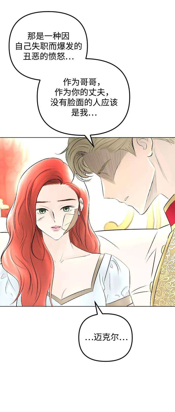 完结后捡了个男二58话