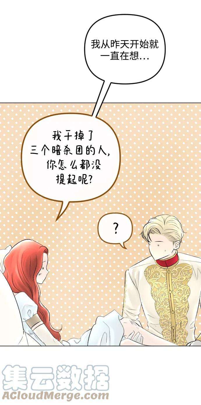 完结后捡了个男二58话