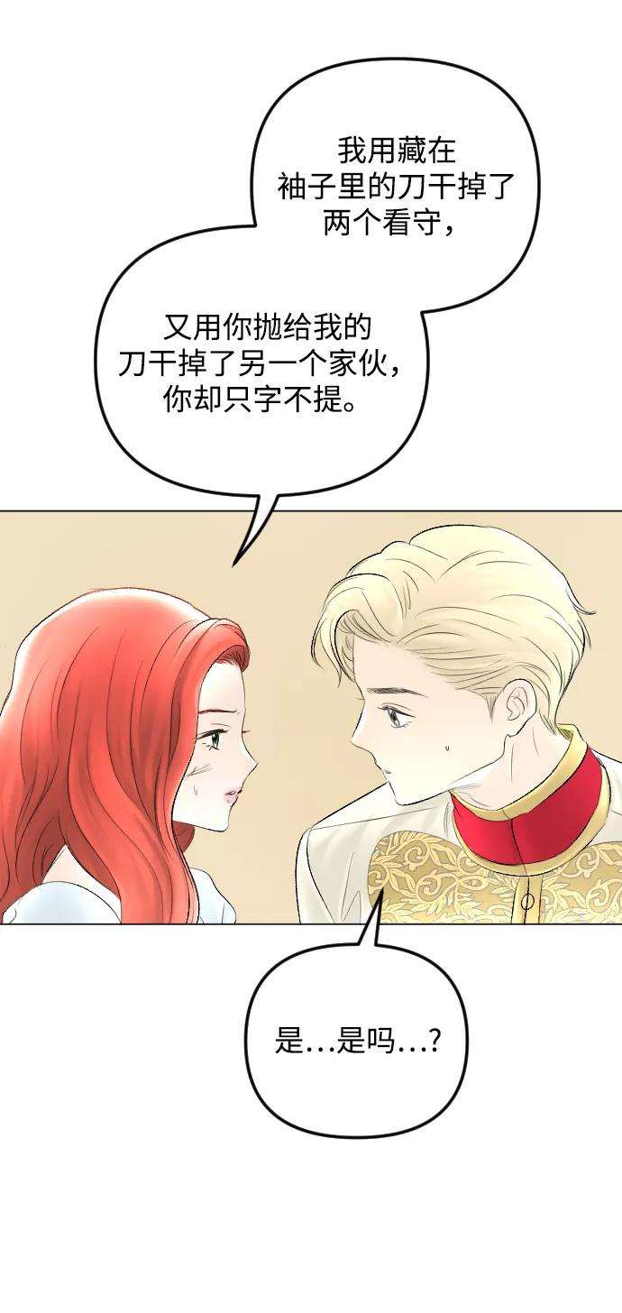 完结后捡了个男二58话