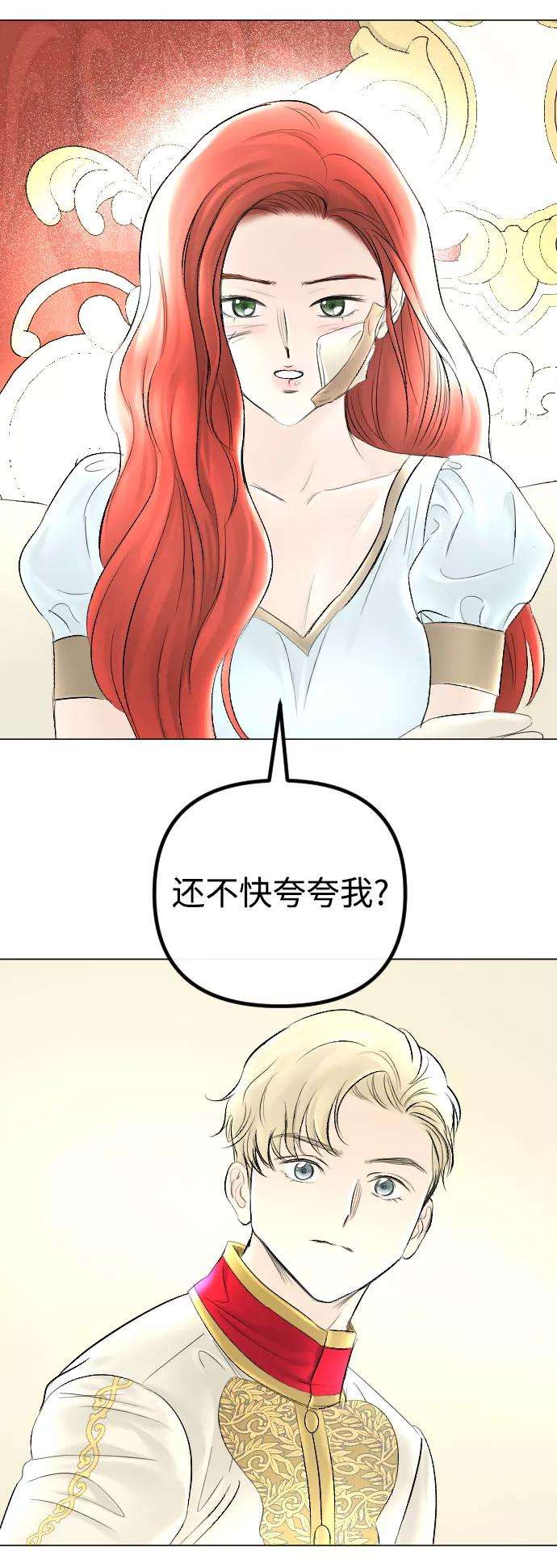 完结后捡了个男二58话