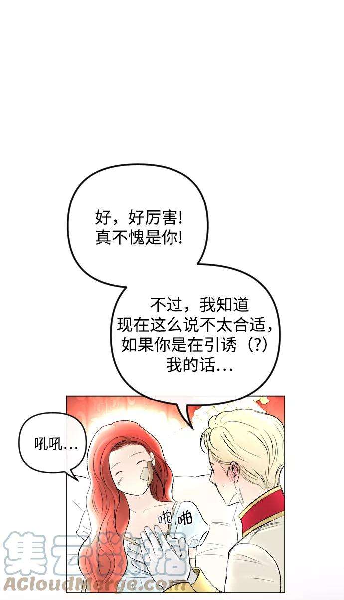 完结后捡了个男二58话