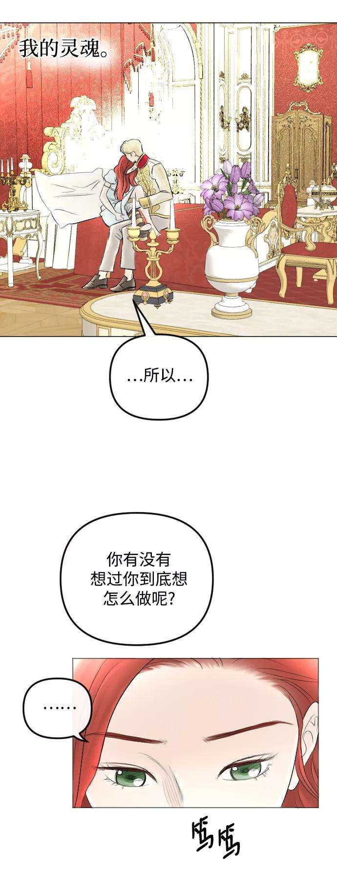 完结后捡了个男二58话