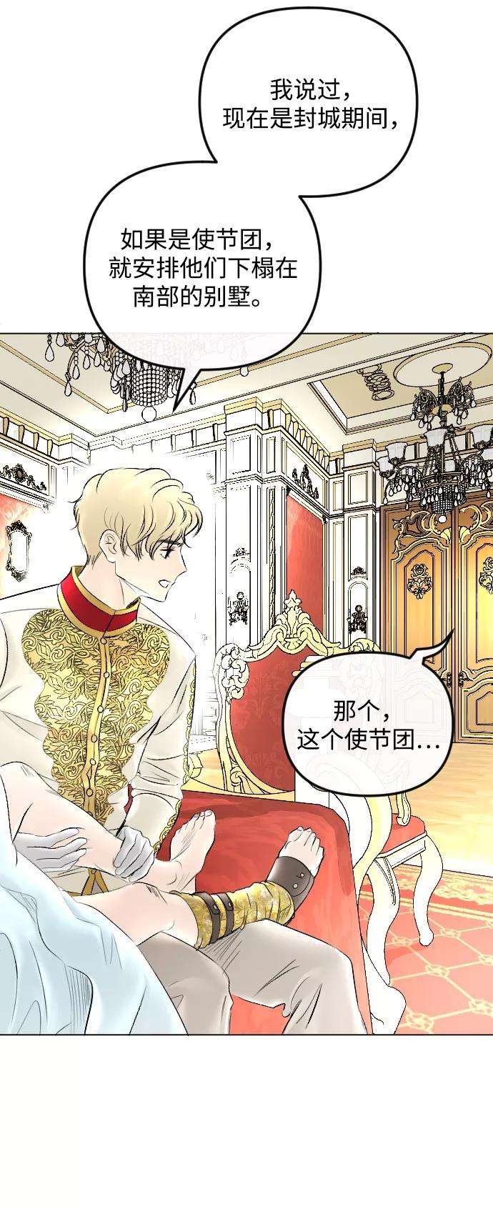 完结后捡了个男二58话