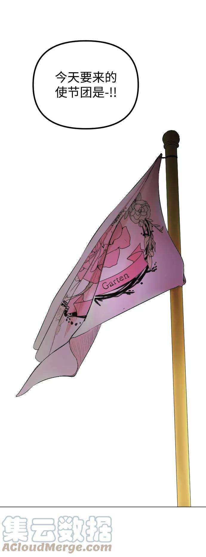 完结后捡了个男二58话