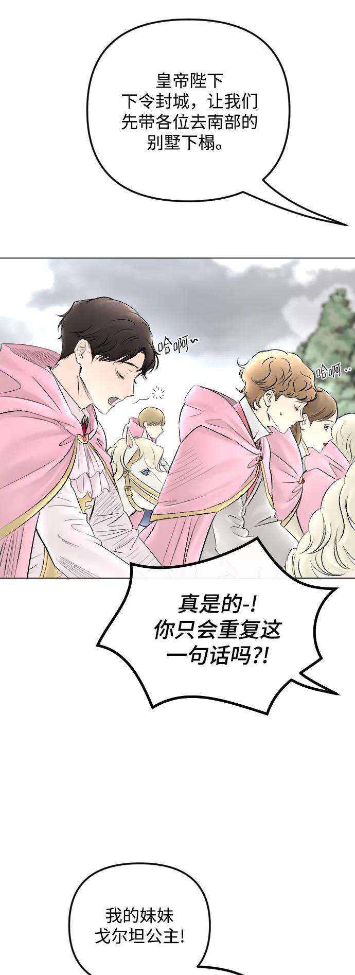 完结后捡了个男二58话