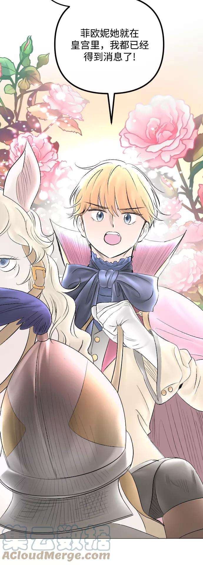 完结后捡了个男二58话