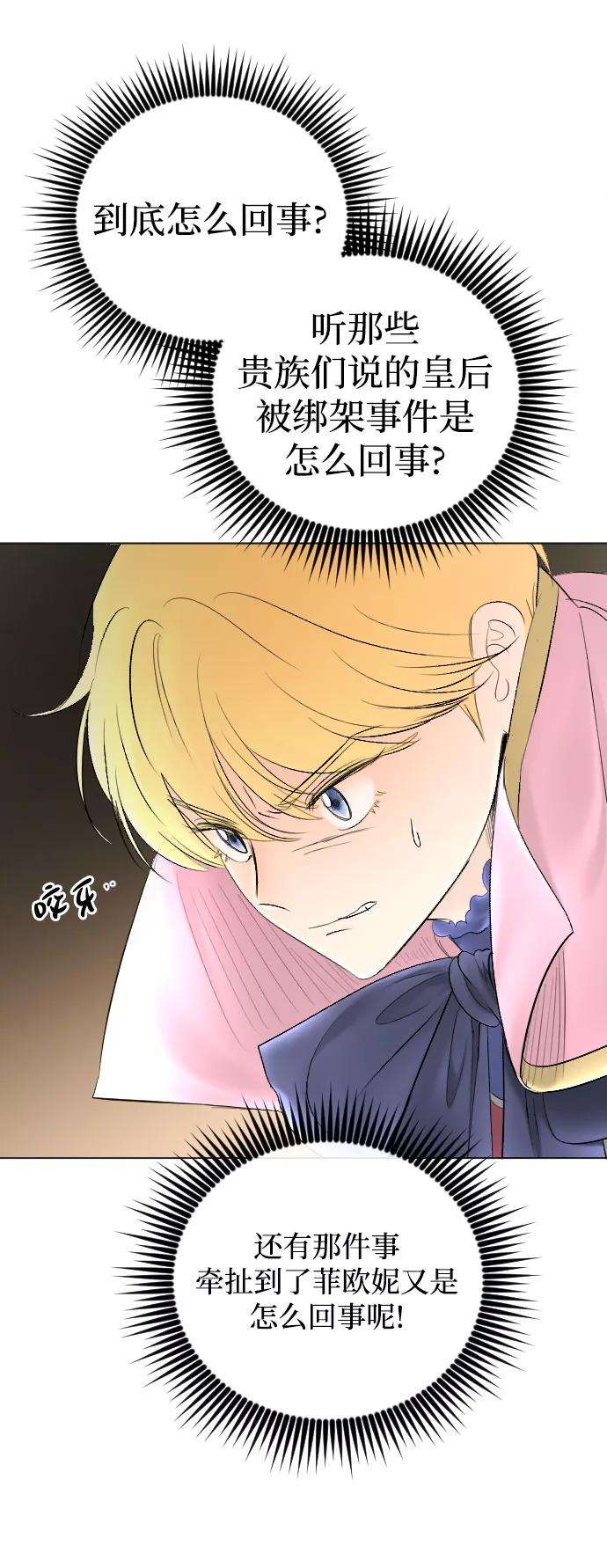 完结后捡了个男二58话