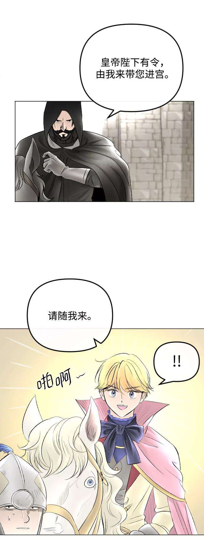 完结后捡了个男二58话