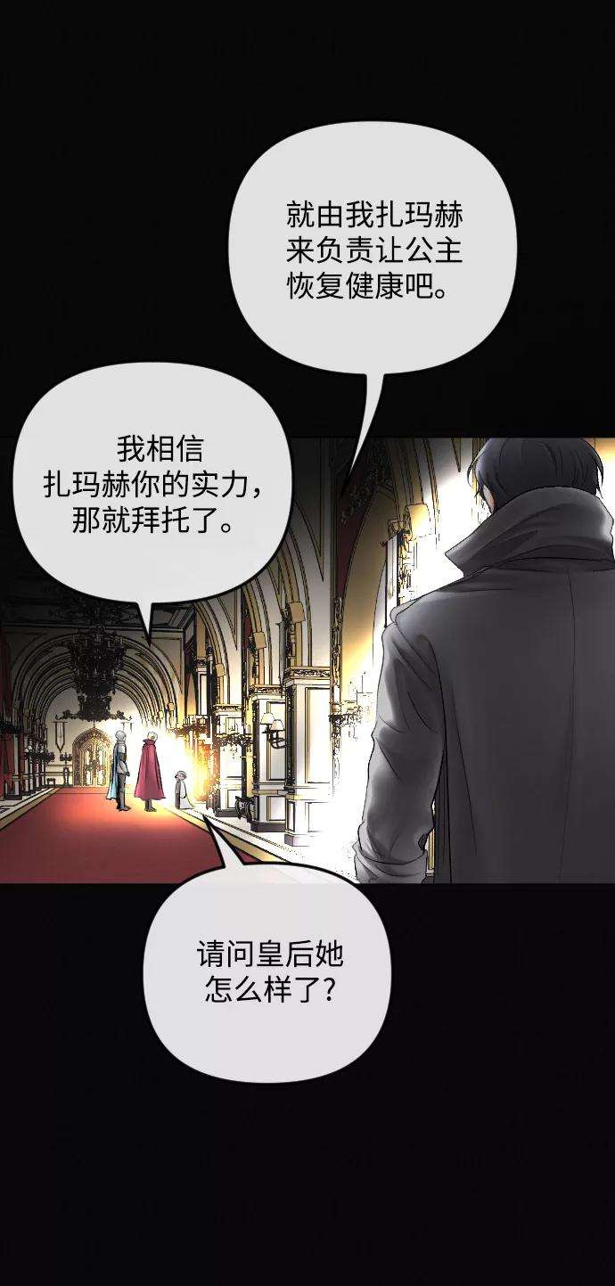 完结后捡了个男二59话