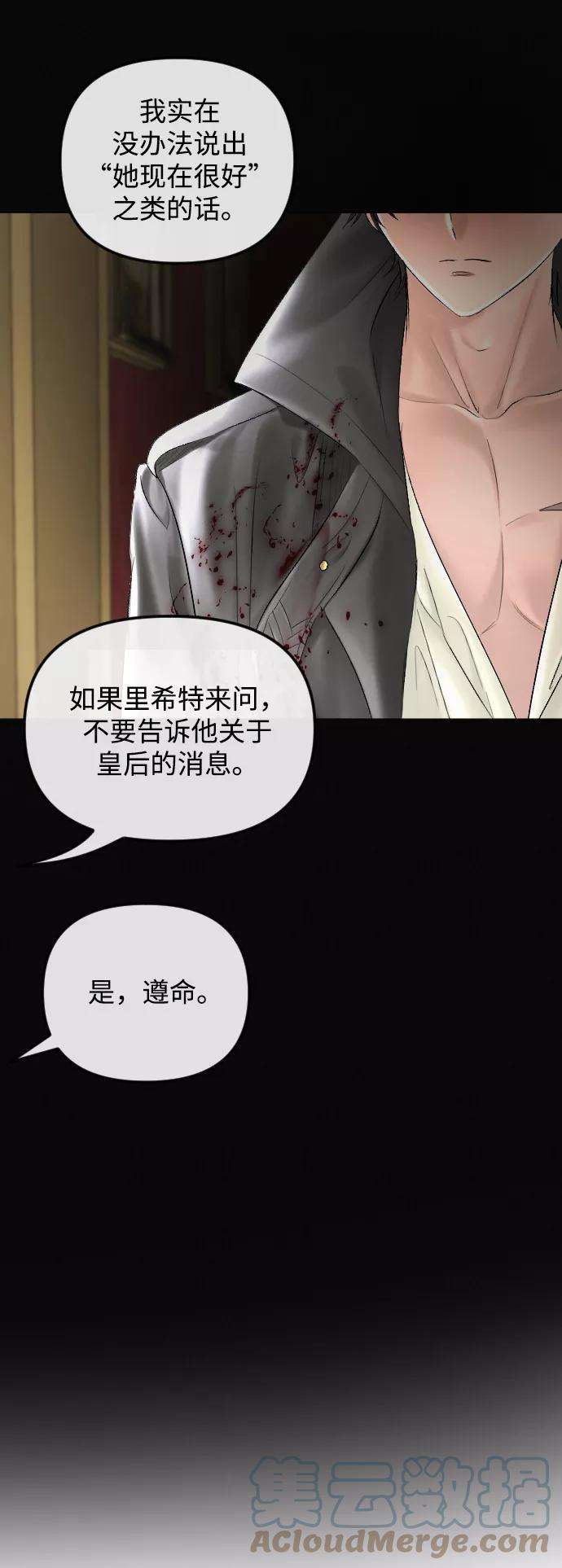 完结后捡了个男二59话