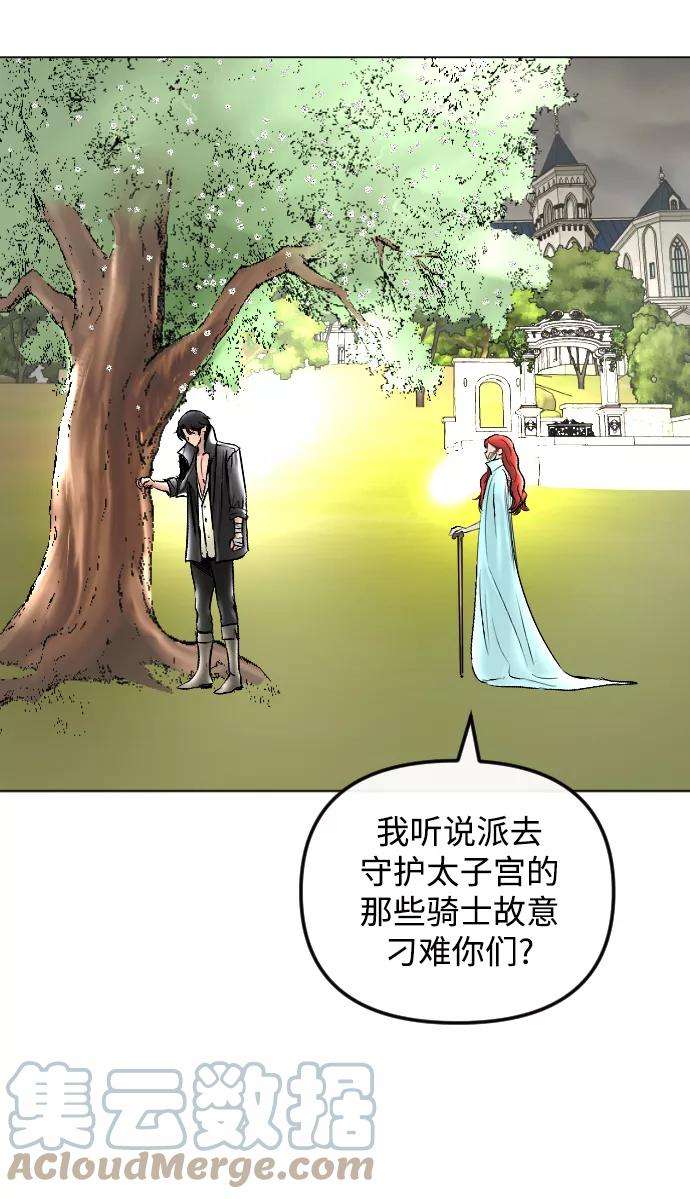 完结后捡了个男二59话