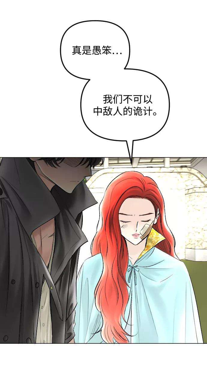完结后捡了个男二59话