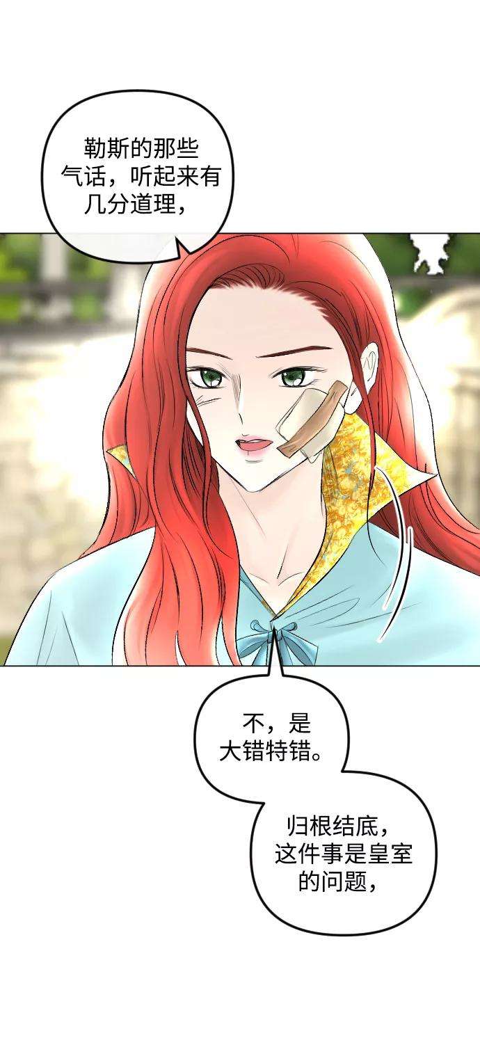 完结后捡了个男二59话