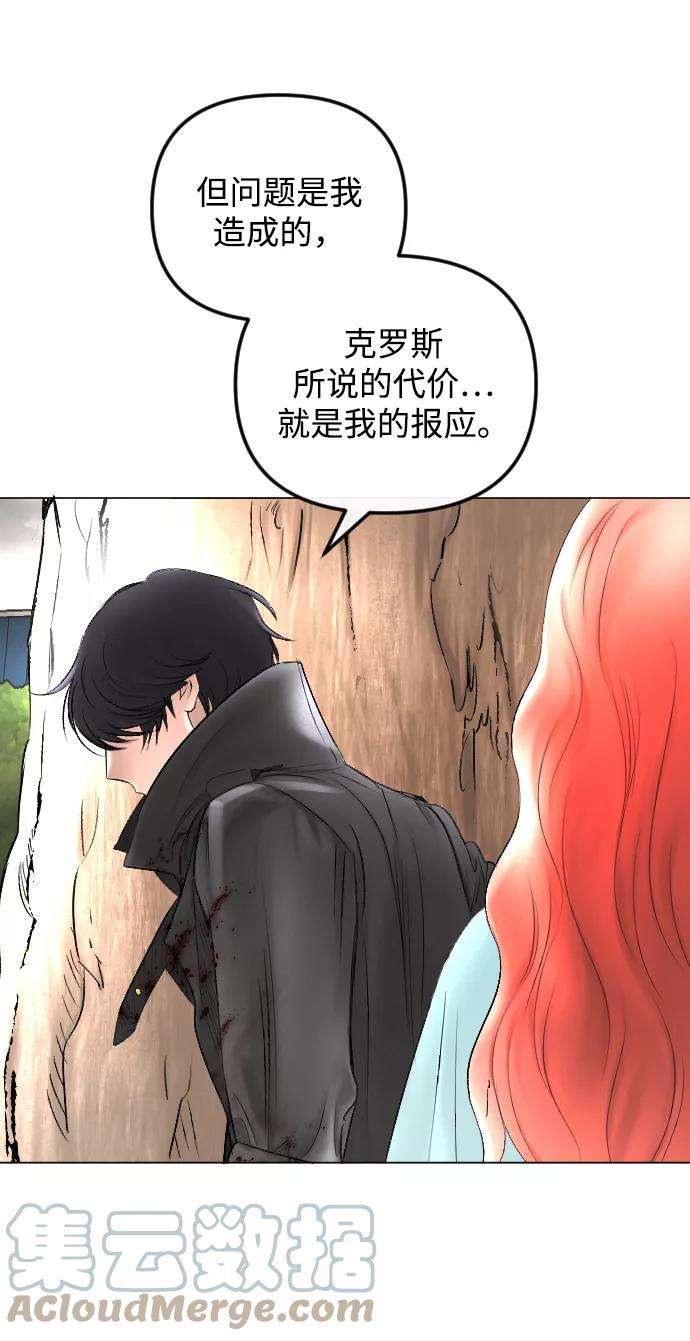 完结后捡了个男二59话