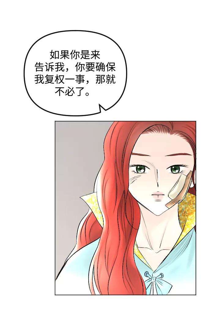 完结后捡了个男二59话
