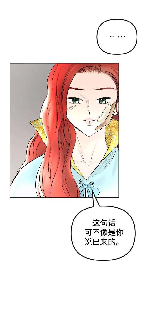 完结后捡了个男二59话