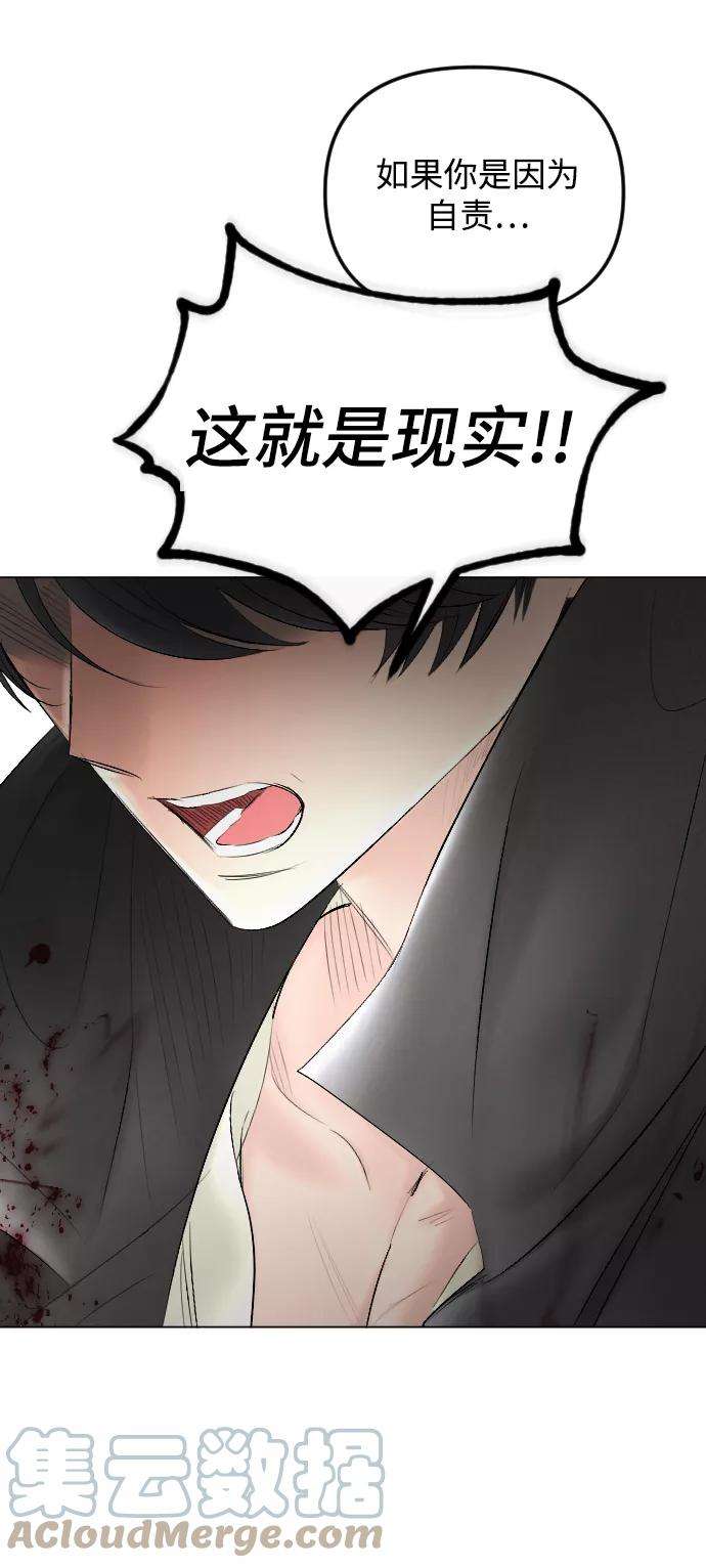 完结后捡了个男二59话
