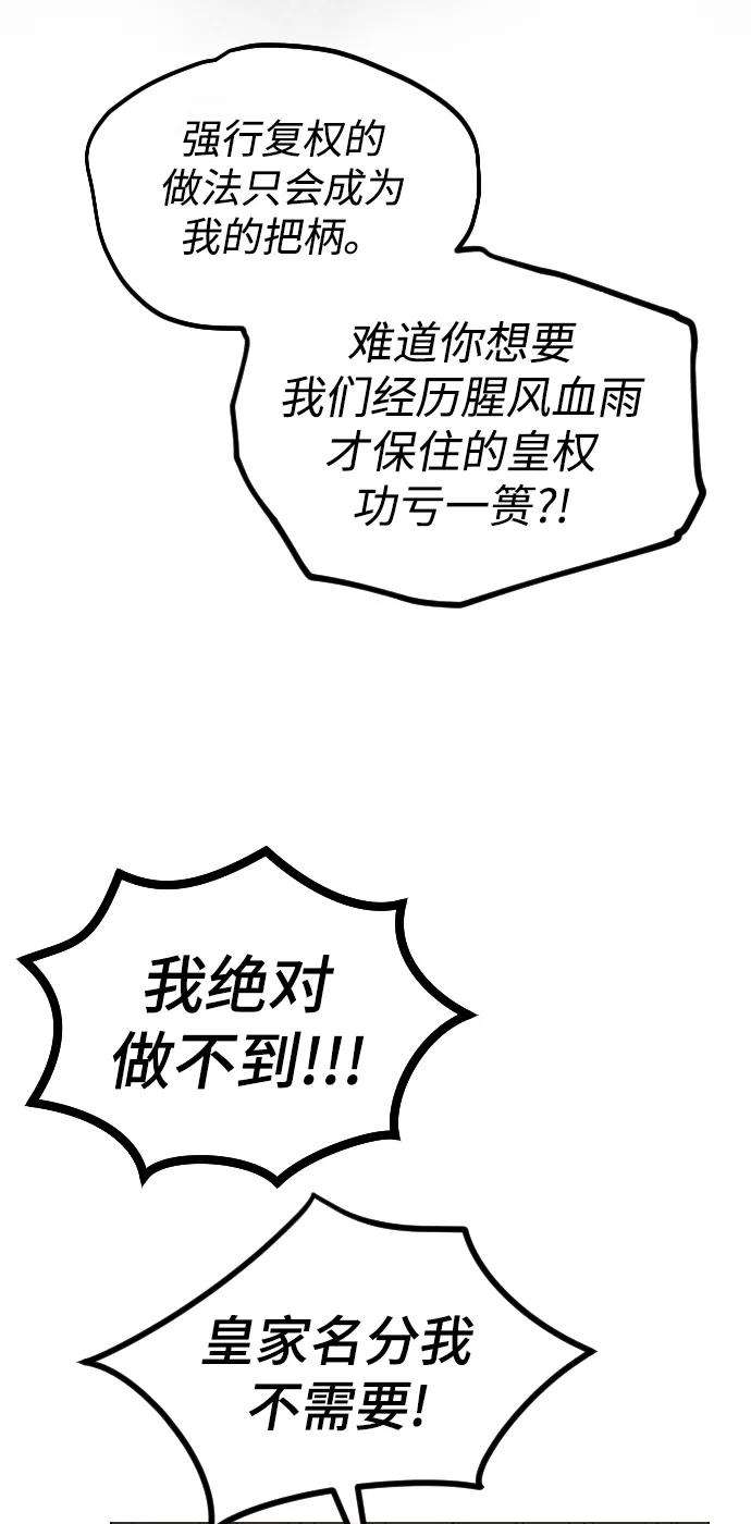 完结后捡了个男二59话