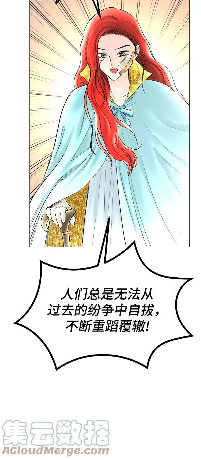 完结后捡了个男二59话