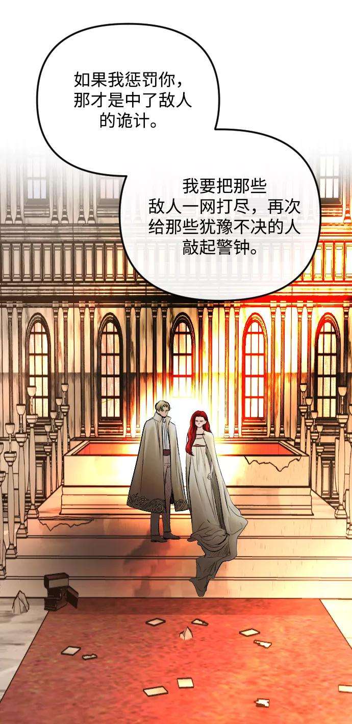 完结后捡了个男二59话