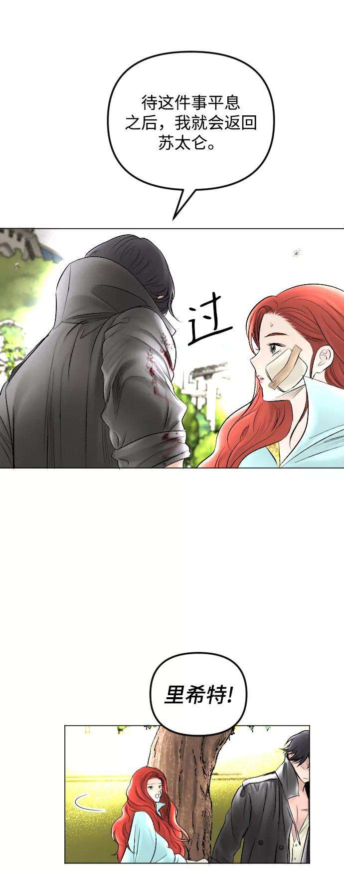 完结后捡了个男二59话