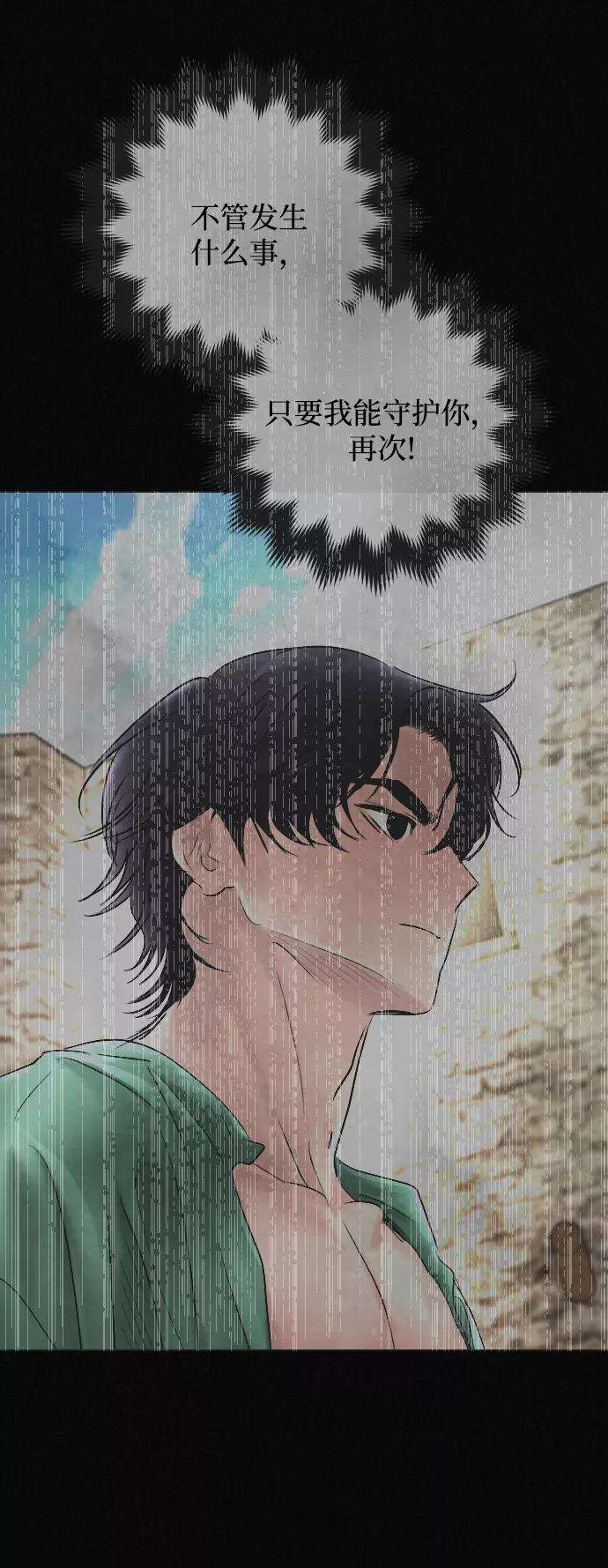 完结后捡了个男二59话