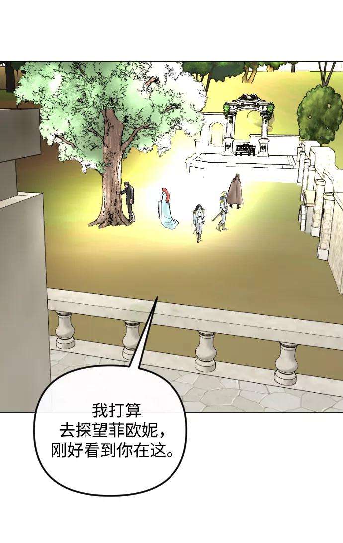 完结后捡了个男二59话