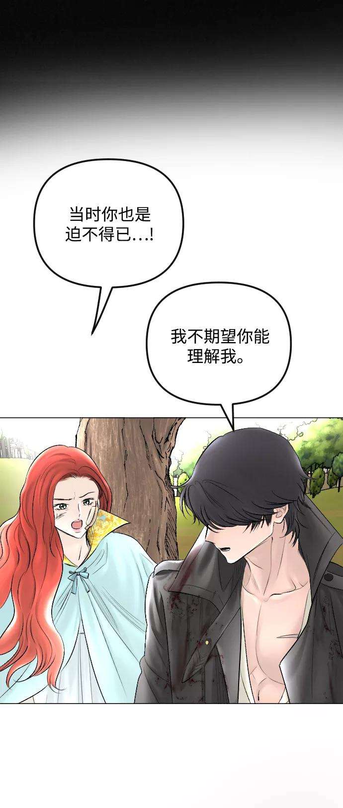 完结后捡了个男二59话
