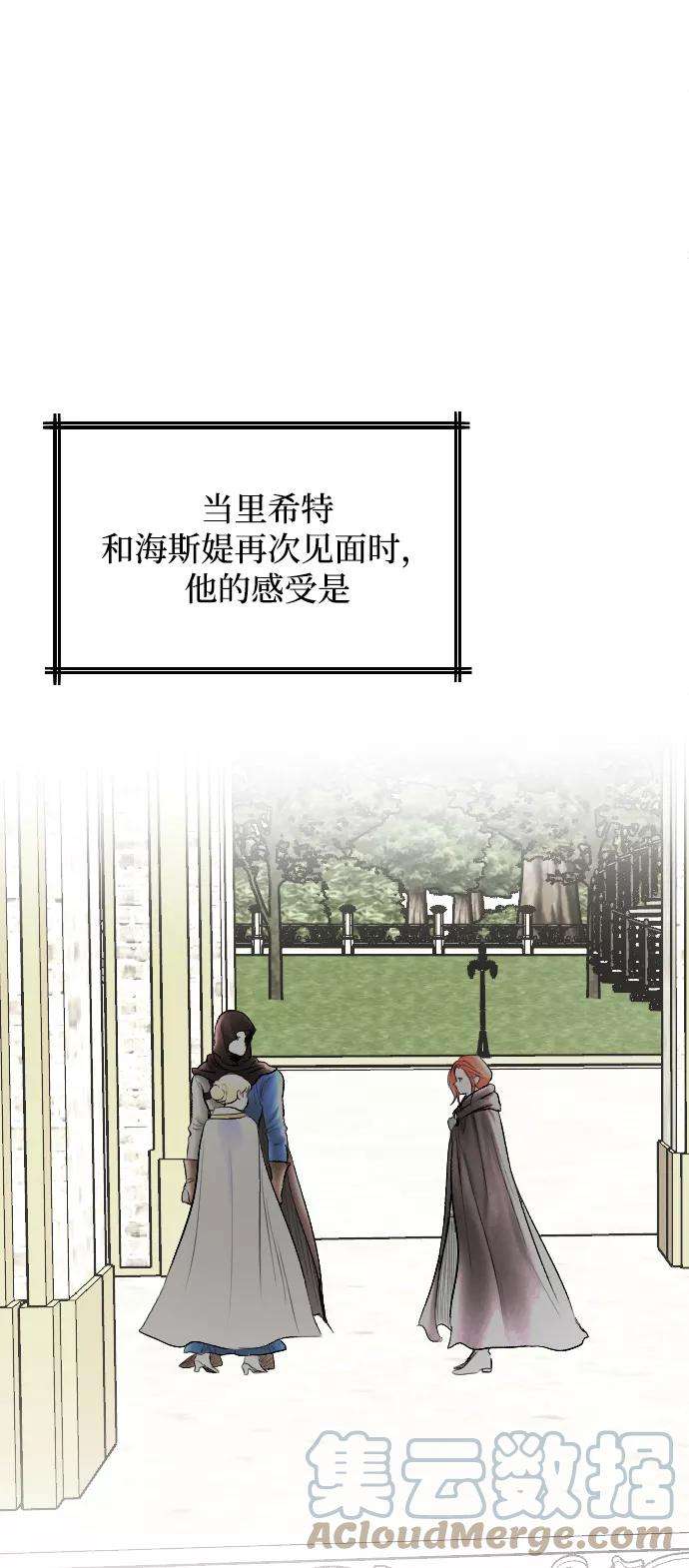完结后捡了个男二59话
