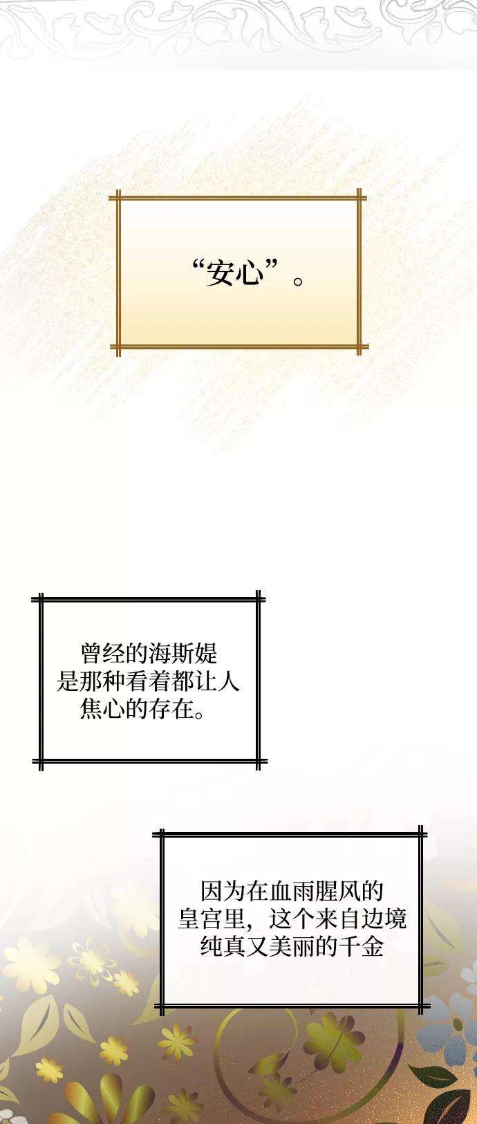 完结后捡了个男二59话